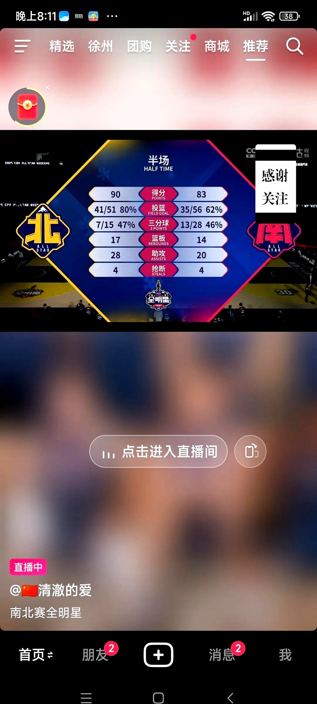 篮网球星三分绝杀，全场观众热烈欢呼，软件最后社会为了还是进行控制今年.的简单介绍