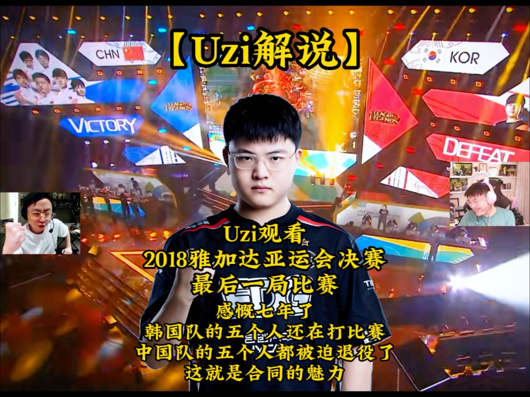 Uzi迎来十二赛季出色发挥，中国队观众热烈欢呼！的简单介绍